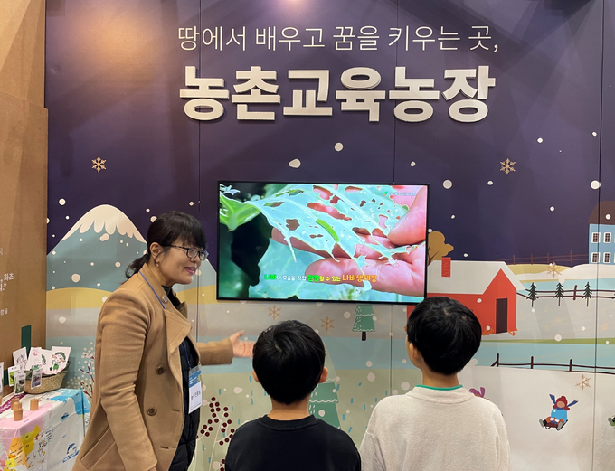 늘봄학교 맞춤형 농업·농촌 프로그램 홍보관 자료 사진(2023)