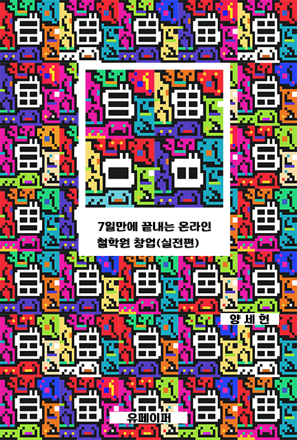 실전편