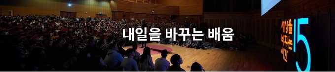 이미지출처=세바시 캡처