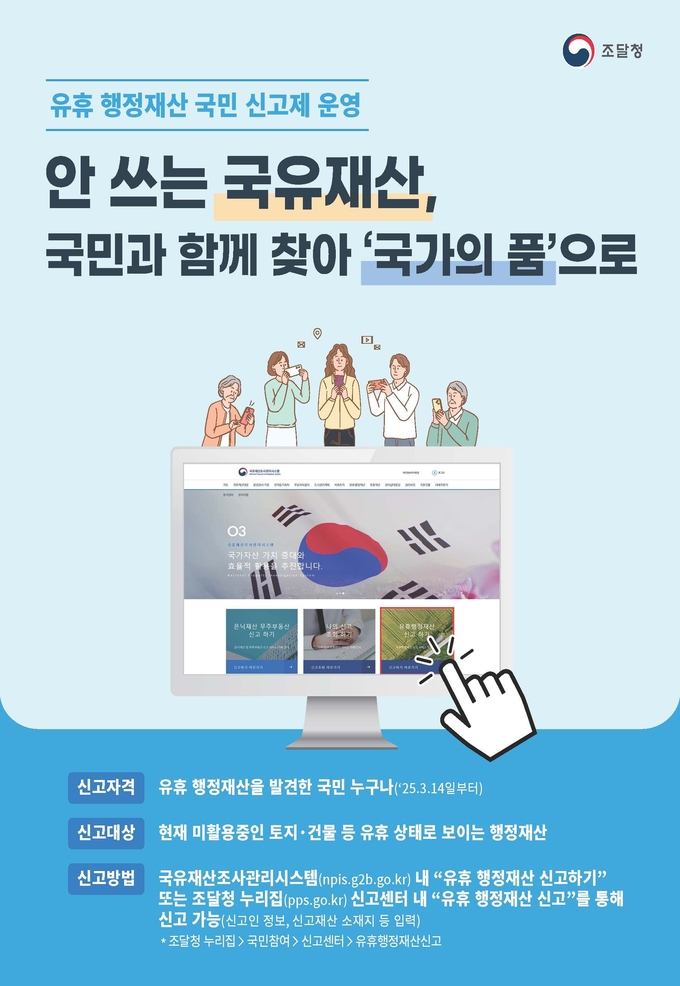 이미지출처=조달청