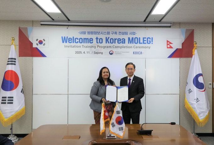 출처=법제처