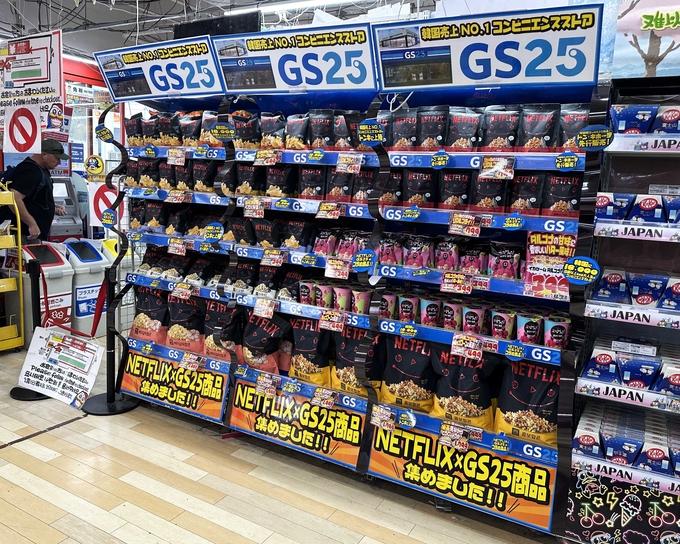 일본 ‘돈키호테 시부야점’ 내 GS25 전용 매대