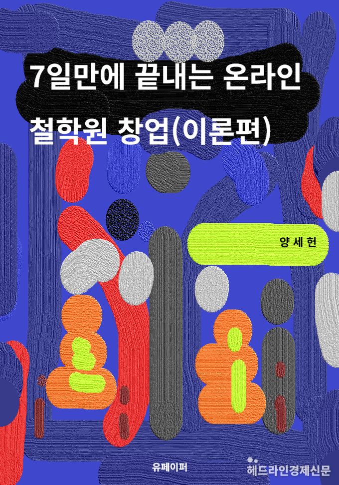 이론편