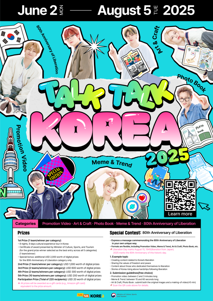  ‘토크토크코리아 2025’ 포스터
