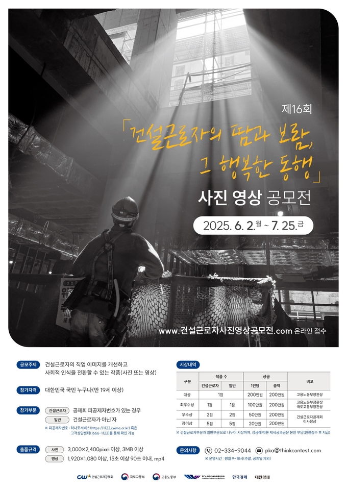 공모전 홍보 포스터