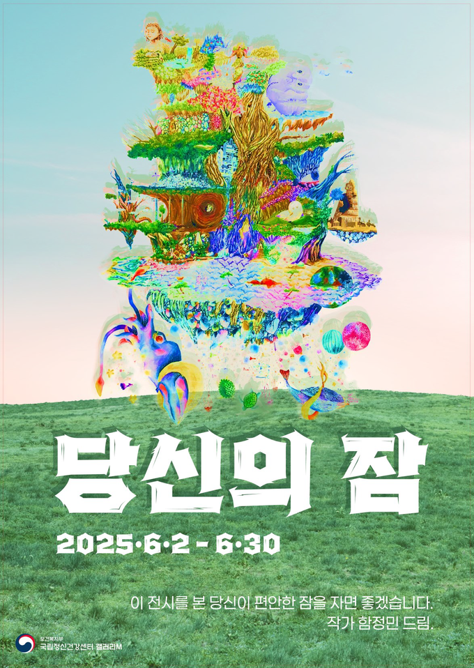 보건복지부
