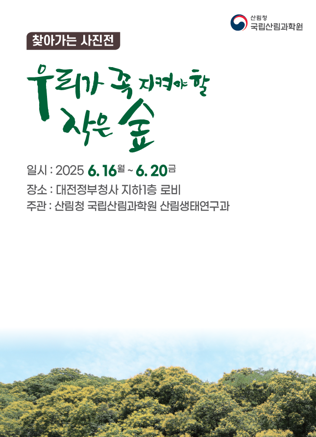 사진전 포스터