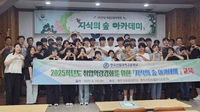 출처=산림청