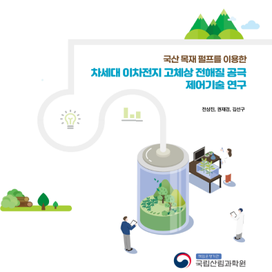 연구간행물 표지