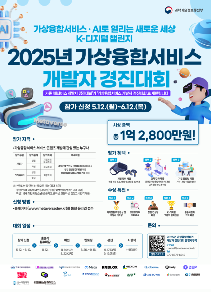 삼성전자가 레고코리아와 협업해 ‘더 프리미어 5’ 체험 공간을 전국 레고스토어 6개 지점에 마련했다