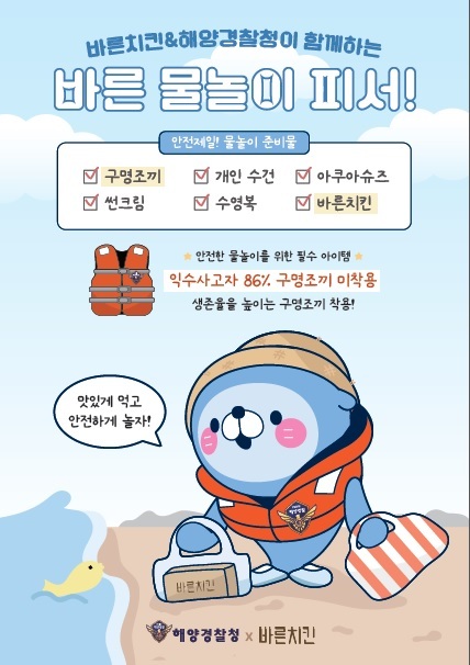 바른치킨 사진 및 포스터