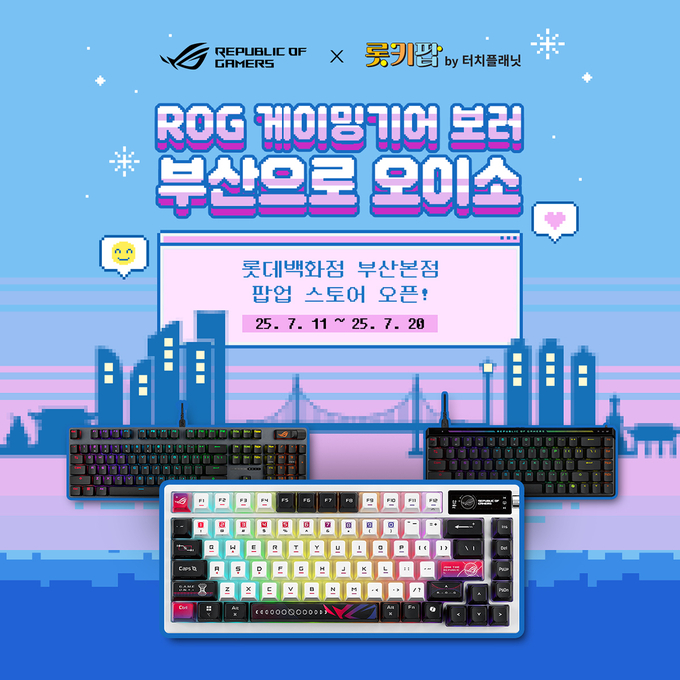 ROG 게이밍 기어 팝업 행사 포스터