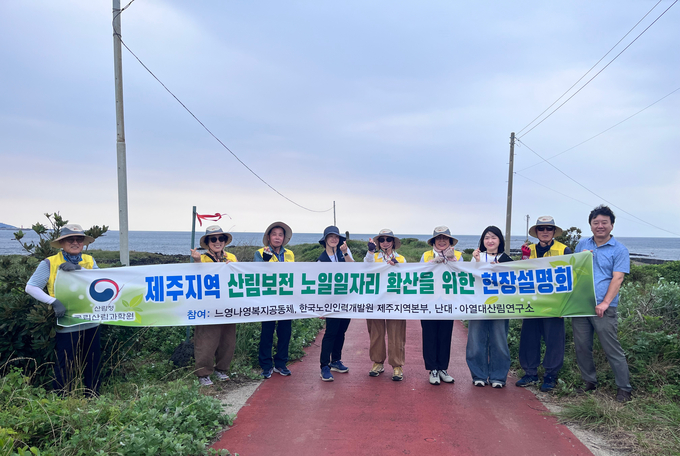 출처=산림청