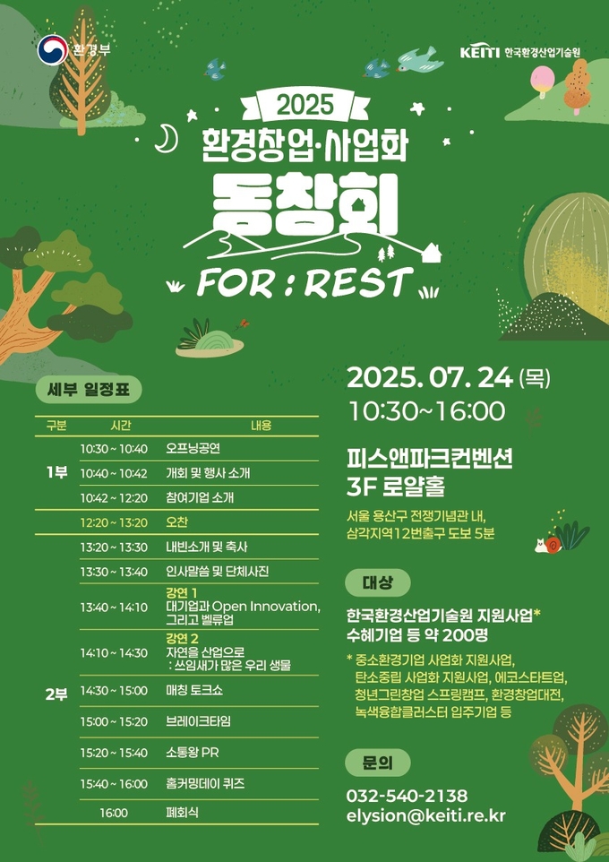 행사 포스터