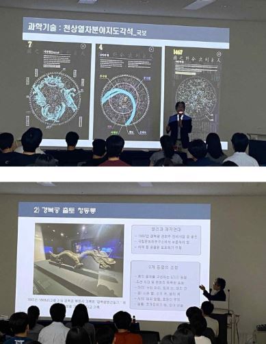 2025년 청소년 진로 체험교육 – 정용재 국립고궁박물관장 강연 모습 (‘25.5.23.)