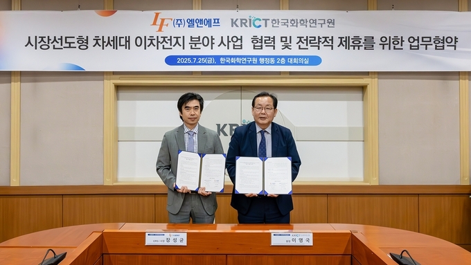 왼쪽부터 엘앤에프 장성균 사장(CPO)과 화학연 이영국 원장이 기념 촬영을 하고 있다
