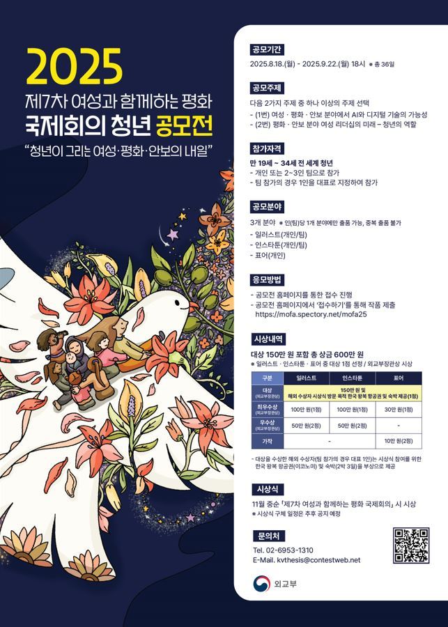 공모전 포스터