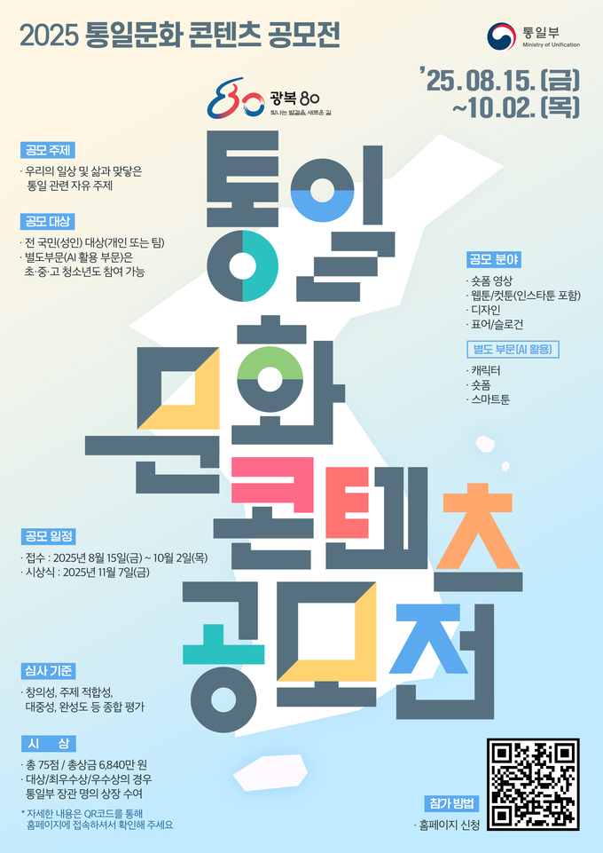공모전 포스터