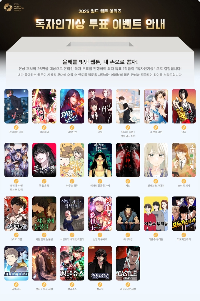 본상 후보작 투표 페이지
