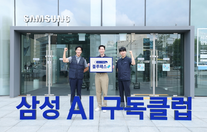 삼성전자서비스·삼성전자판매·삼성전자로지텍 직원들이 ‘블루패스’ 서비스 도입으로 혜택이 강화된 ‘AI 구독클럽’을 소개하고 있다
