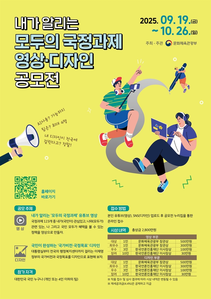 공모전 포스터