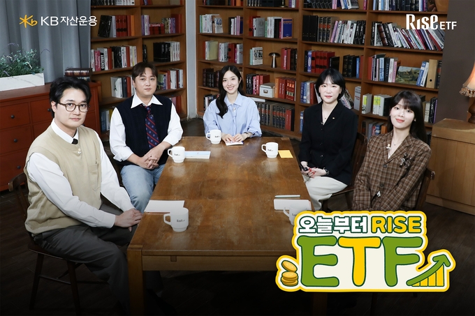 ‘오늘부터 RISE ETF’ 유튜브 출연진. 왼쪽부터 이장원, 황제성, 이혜성, 이수진 실장(KB자산운용), 승희