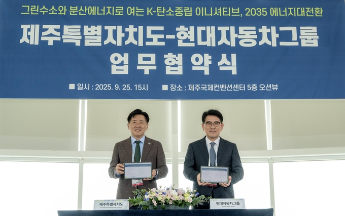 왼쪽부터 오영훈 제주도지사와 양희원 현대차그룹 R&D본부장 사장이 업무협약식에서 기념 촬영을 하고 있다