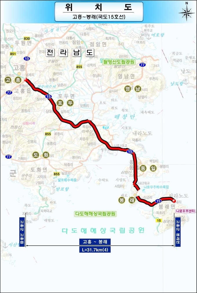 고흥~봉래 국도 15호선 확장 사업개요 및 위치도