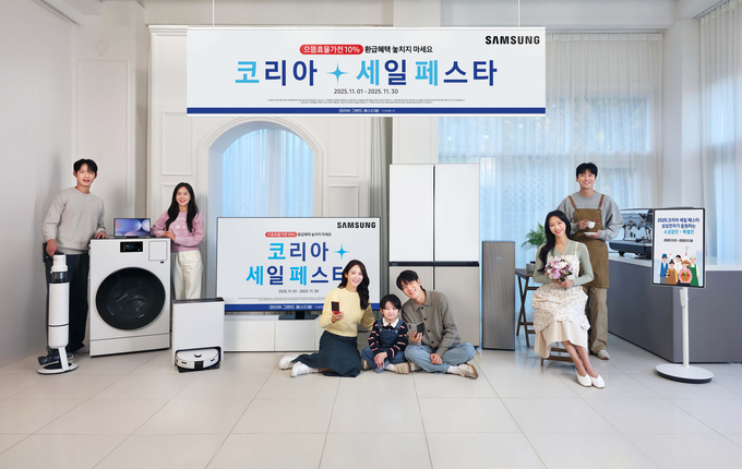 삼성전자 모델이 소비자부터 소상공인까지 다양한 고객들을 위한 ‘삼성전자와 함께 하는 코리아세일페스타’를 소개하고 있다
