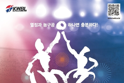 “희망과 도전의 6개월” 2025 휠체어농구리그, 7월 4일 잠실서 개막