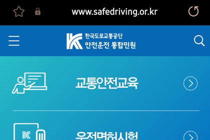 490만 명 몰리는 운전면허 갱신, 연말 피하려면 지금이 적기입니다