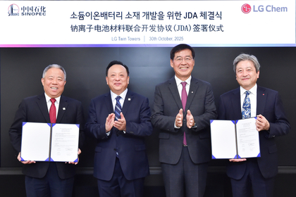 LG화학, 중국 시노펙과 손잡고 차세대 소듐이온전지 소재 공동 개발