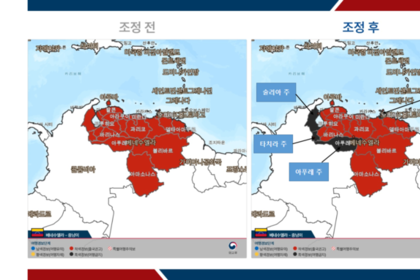 베네수엘라 일부 접경 지역 여행금지 발령…신변 위험 우려로 4단계 조정