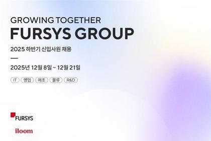 퍼시스그룹, 2025년 하반기 신입사원 채용 시작…5개 직군·10개 직무 모집