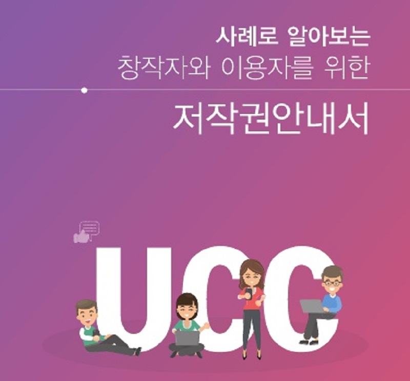‘제2의 검정고무신 사태’ 방지…창작자 권리 보호 강화