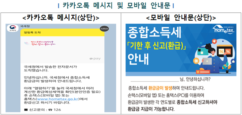 배달원, 대리기사 등 178만 명에 소득세 환급금 2220억 원 지급