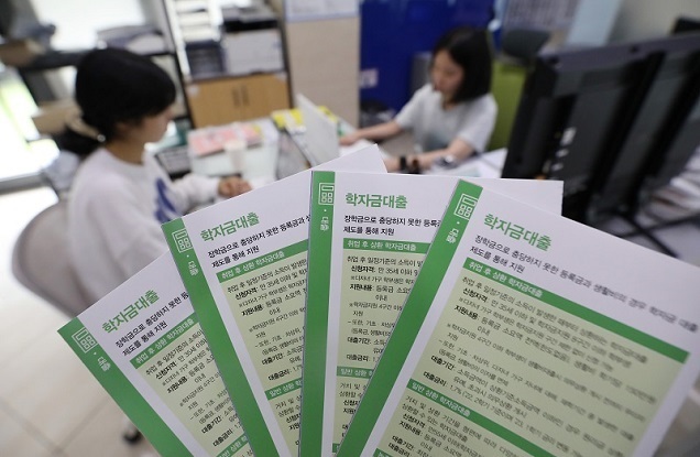 2학기 학자금 대출 금리 1.7%로 동결…3일부터 신청 접수